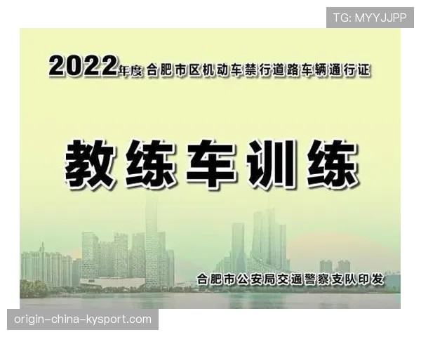 球员赛前出入训练场地车辆管理与通行证规范,球队入场 球员赛前出入训练场地车辆管理与通行证规范,球队入场